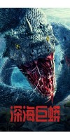 Deep Sea Python (2023 - VJ Emmy - Luganda)